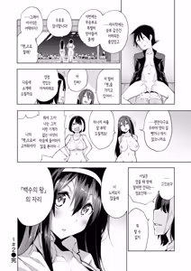 Page 51 of Seijo Insetsu | 성녀음설 (decensored) - preview thumbnail