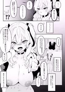 Page 25 of Zenra Gakkou Kyouiku - preview thumbnail