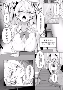 Page 6 of Zenra Gakkou Kyouiku - preview thumbnail