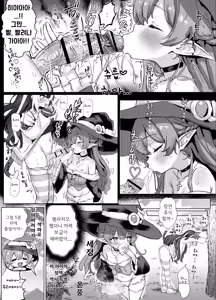 Page 17 of 저, 이세계에서 착취당하고 있어요… 02~경험 인원 4자리인 ◯리 엘프에게 쥐어짜이고 있습니다… - preview thumbnail