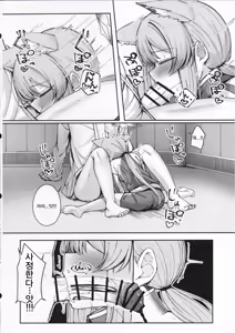 Page 13 of Iochi Mari wa Yokubaritai | 이오치 마리는 욕심부리고 싶어 - preview thumbnail