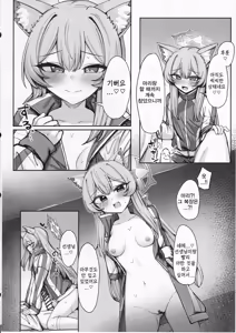 Page 15 of Iochi Mari wa Yokubaritai | 이오치 마리는 욕심부리고 싶어 - preview thumbnail