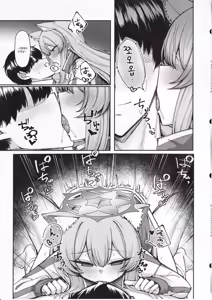 Page 18 of Iochi Mari wa Yokubaritai | 이오치 마리는 욕심부리고 싶어 - preview thumbnail