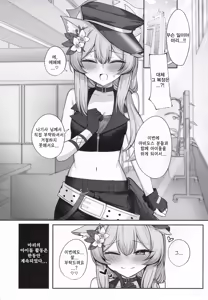 Page 24 of Iochi Mari wa Yokubaritai | 이오치 마리는 욕심부리고 싶어 - preview thumbnail