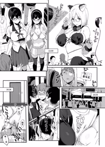 Page 18 of サキュバステードライフ 総集編 III - preview thumbnail