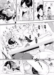 Page 53 of サキュバステードライフ 総集編 III - preview thumbnail