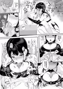 Page 59 of サキュバステードライフ 総集編 III - preview thumbnail