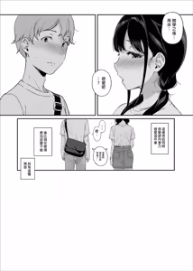 Page 68 of サキュバステードライフ 総集編 III - preview thumbnail