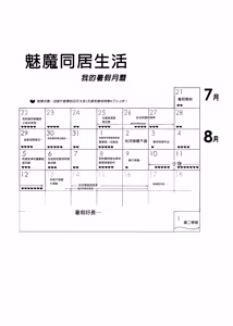 Page 70 of サキュバステードライフ 総集編 III - preview thumbnail