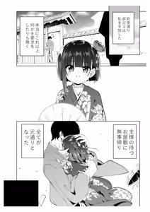 Page 43 of Koushoku no Chuugi Kunoichi Botan 4 - preview thumbnail