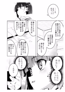 Page 9 of Koushoku no Chuugi Kunoichi Botan 4 - preview thumbnail
