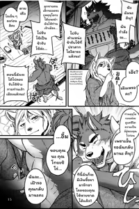 Page 14 of Sabusawa Shinjuu -Ge- - preview thumbnail