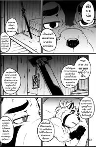 Page 21 of Sabusawa Shinjuu -Ge- - preview thumbnail