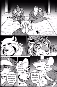 Page 27 of Sabusawa Shinjuu -Ge- - preview thumbnail