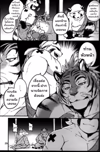 Page 28 of Sabusawa Shinjuu -Ge- - preview thumbnail