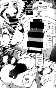 Page 34 of Sabusawa Shinjuu -Ge- - preview thumbnail