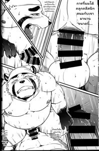 Page 37 of Sabusawa Shinjuu -Ge- - preview thumbnail