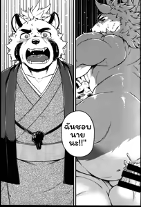 Page 8 of Sabusawa Shinjuu -Ge- - preview thumbnail