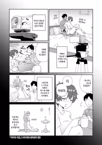 Page 19 of Kateinai Seikyouiku (Dounyuu Hen+Sounyuu Hen) | 가정내♡성교육 - preview thumbnail