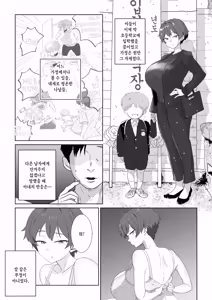 Page 39 of Kateinai Seikyouiku (Dounyuu Hen+Sounyuu Hen) | 가정내♡성교육 - preview thumbnail