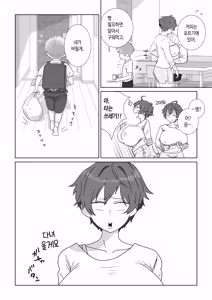 Page 98 of Kateinai Seikyouiku (Dounyuu Hen+Sounyuu Hen) | 가정내♡성교육 - preview thumbnail