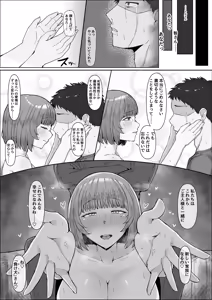 Page 14 of 最愛の妻花織、黒に染められる。 - preview thumbnail
