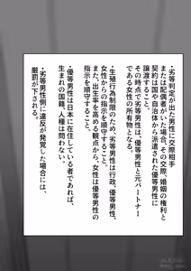 Page 6 of 最愛の妻花織、黒に染められる。 - preview thumbnail