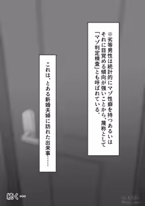 Page 7 of 最愛の妻花織、黒に染められる。 - preview thumbnail