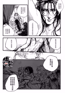 Page 11 of The gods send nuts to those who have no teeth. - preview thumbnail
