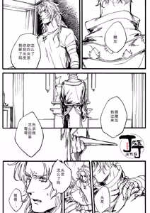 Page 30 of Rapunzel no Kodomo *Tanpatsu Saga Anthology - preview thumbnail