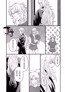 Page 3 of Rapunzel no Kodomo *Tanpatsu Saga Anthology - preview thumbnail
