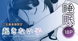 Okinai Ko — hentai manga cover on Fhentai