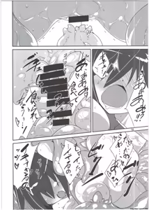 Page 17 of Mekakure Daisuki - preview thumbnail