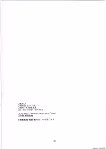 Page 21 of Mekakure Daisuki - preview thumbnail