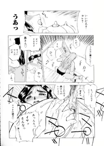Page 117 of Maotoko - preview thumbnail