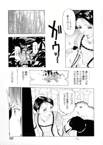 Page 158 of Maotoko - preview thumbnail