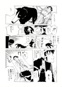 Page 164 of Maotoko - preview thumbnail