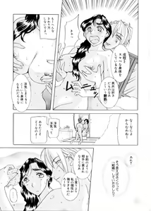Page 54 of Maotoko - preview thumbnail