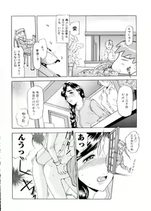 Page 63 of Maotoko - preview thumbnail