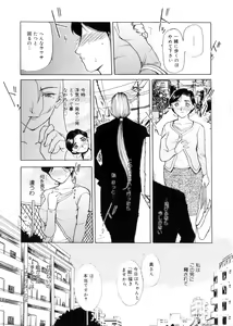 Page 74 of Maotoko - preview thumbnail
