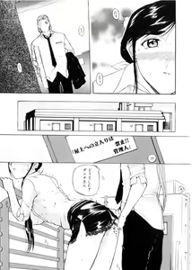 Page 84 of Maotoko - preview thumbnail