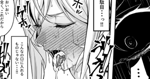 薙切えりなの受難 - hentai manga cover image
