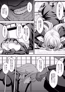 Page 3 of 薙切えりなの受難 - preview thumbnail