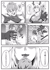 Page 5 of The Demon Lord's Dinner ~Dessert Course~ - preview thumbnail