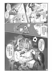 Page 13 of Seitai Onaho de Onanie Shitemita. - preview thumbnail