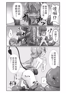 Page 14 of Seitai Onaho de Onanie Shitemita. - preview thumbnail