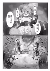 Page 17 of Seitai Onaho de Onanie Shitemita. - preview thumbnail