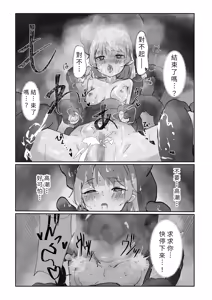 Page 19 of Seitai Onaho de Onanie Shitemita. - preview thumbnail