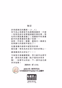 Page 20 of Seitai Onaho de Onanie Shitemita. - preview thumbnail