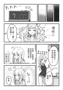 Page 20 of Moto, Seitai Onaho ni Yobai Saremashita. - preview thumbnail